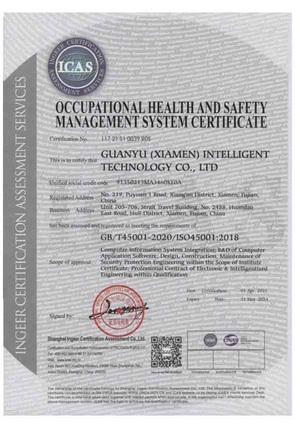 職業(yè)健康安全管理體系認(rèn)證（英文）