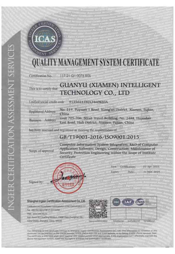 質(zhì)量管理體系認(rèn)證（英文）